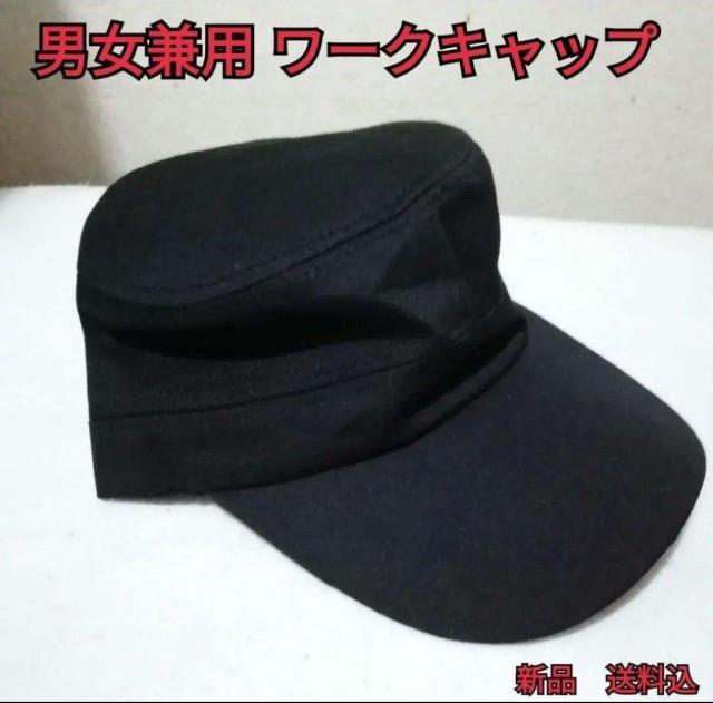 ワークキャップ ブラック < 男性ファッション  ワークキャップ ブラック  < 男性ファッションの