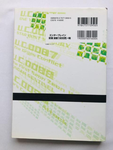 ガンダム バトルクロニクル コンプリートガイド 攻略本 初版 Gundam Battle Chronicle Guide Book < ゲーム本体/ソフト ガンダム バトルクロニクル コンプリートガイド 攻略本 初版 Gundam Battle Chronicle Guide Book < ゲーム本体/ソフトの