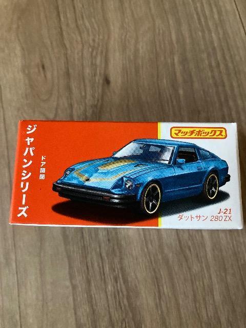 マッチボックス ダットサン 280ZX < ホビー  マッチボックス ダットサン 280ZX  < ホビーの