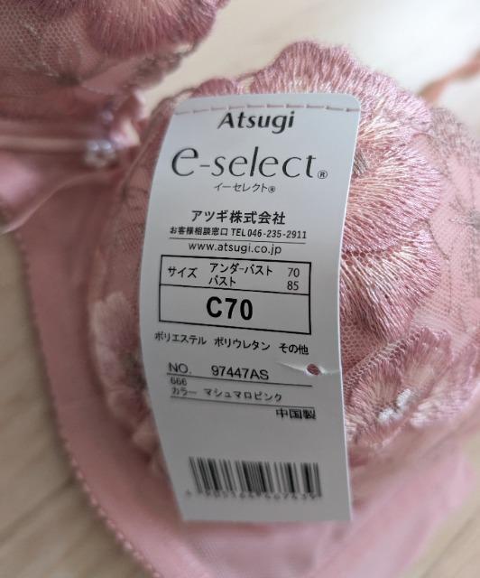 C70★ATSUGI★脇すっきりなめらかフィットブラジャー★新品★送料無料 < 女性ファッション C70★ATSUGI★脇すっきりなめらかフィットブラジャー★新品★送料無料 < 女性ファッションの