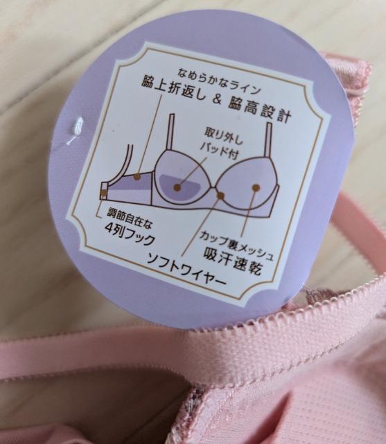 C70★ATSUGI★脇すっきりなめらかフィットブラジャー★新品★送料無料 < 女性ファッション C70★ATSUGI★脇すっきりなめらかフィットブラジャー★新品★送料無料 < 女性ファッションの