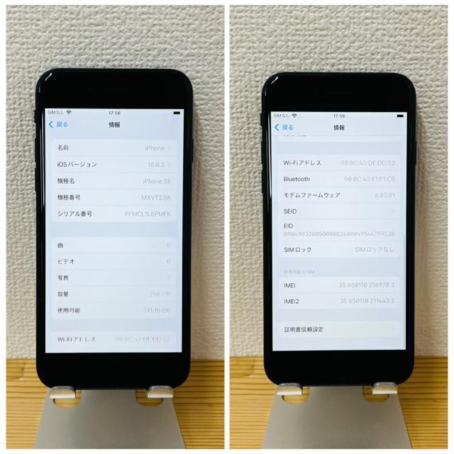 C 100% iPhone SE2 SIMフリー 256 GB 本体 < 家電/AV  C 100% iPhone SE2 SIMフリー 256 GB 本体 < 家電/AVの