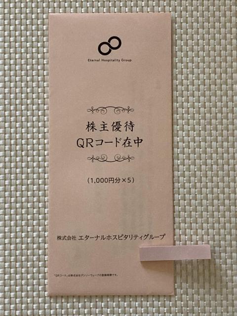 焼鳥屋 鳥貴族 TORIKI BURGER エターナルホスピタリティグループ 株主優待券 1000円分 × 5枚 2026.4 < チケット/金券 焼鳥屋 鳥貴族 TORIKI BURGER エターナルホスピタリティグループ 株主優待券 1000円分 × 5枚 2026.4 < チケット/金券の