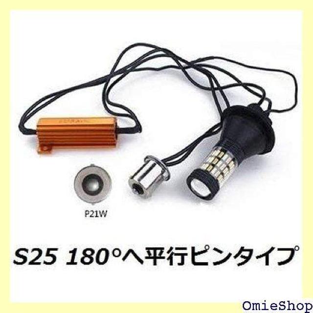 S25 LED ECJ[|WVLbg nCt BJ[ X[ S25 180s zCgAo[ 1184  /oCN