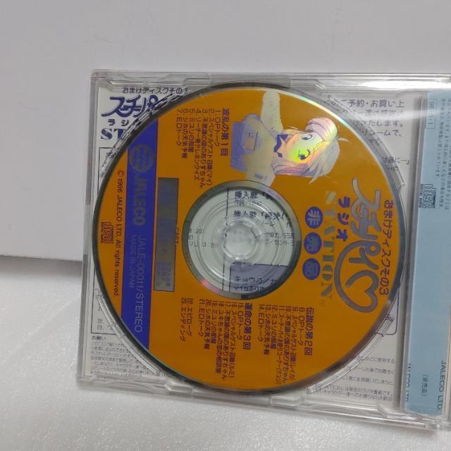 PS スーチーパイ ラジオ STATION 未開封品 < ゲーム本体/ソフト PS スーチーパイ ラジオ STATION 未開封品 < ゲーム本体/ソフトの