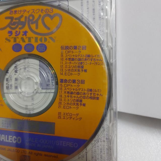 PS スーチーパイ ラジオ STATION 未開封品 < ゲーム本体/ソフト PS スーチーパイ ラジオ STATION 未開封品 < ゲーム本体/ソフトの