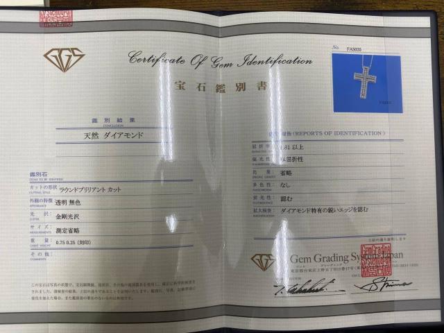 【新品未使用】鑑別書付 天然ダイヤモンド クロスネックレス K18WG 45.5cm ラウンドブリリアントカット < 女性アクセサリー/時計 【新品未使用】鑑別書付 天然ダイヤモンド クロスネックレス K18WG 45.5cm ラウンドブリリアントカット < 女性アクセサリー/時計の