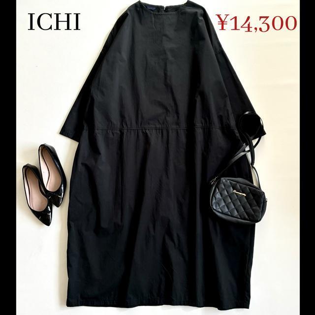 ◆美品◆1.4万◆ICHI◆大きいサイズ感◆ゆったり長袖マキシワンピース◆黒◆F < 女性ファッション ◆美品◆1.4万◆ICHI◆大きいサイズ感◆ゆったり長袖マキシワンピース◆黒◆F < 女性ファッションの