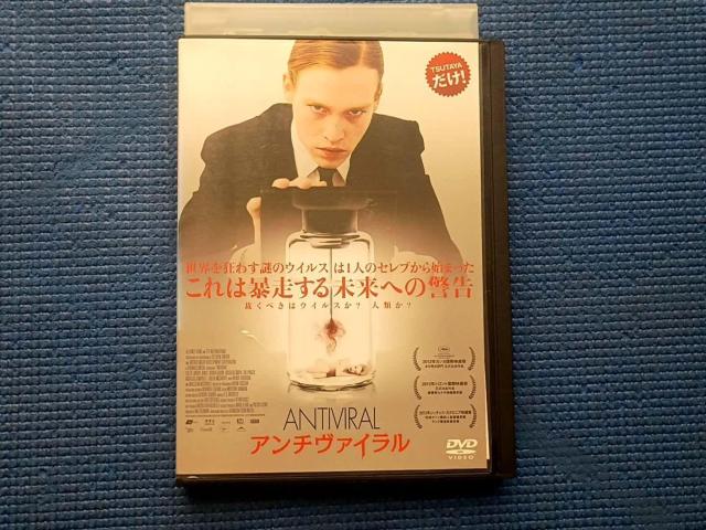 DVD アンチ・ヴァイラル ANTIVIRAL < CD/DVD/ビデオ DVD アンチ・ヴァイラル ANTIVIRAL < CD/DVD/ビデオの
