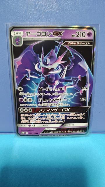 アーゴ ヨン < トレーディングカード アーゴ ヨン < トレーディングカードの