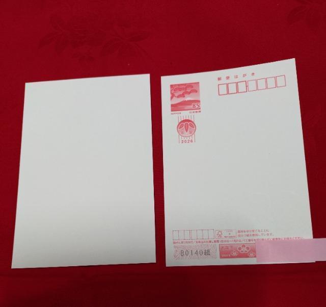 【送料無料】令和8年(2026年)用 年賀はがき 無地 85円×11枚 額面935円 < ホビー 【送料無料】令和8年(2026年)用 年賀はがき 無地 85円×11枚 額面935円 < ホビーの