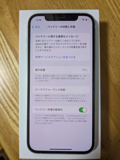 iPhone 12 128GB SIMフリー グリーン バッテリー最大容量75% 箱・付属品・ケース10点以上セット < 家電/AV iPhone 12 128GB SIMフリー グリーン バッテリー最大容量75% 箱・付属品・ケース10点以上セット < 家電/AVの