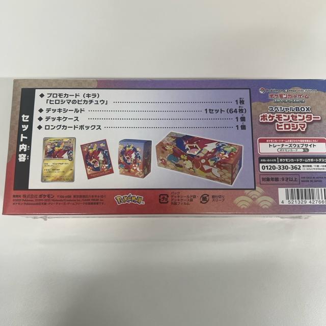 �V�i�@�|�P�����J�[�h�Q�[���@�X�y�V����BOX �|�P�����Z���^�[�q���V�} �� �g���[�f�B���O�J�[�h�� 