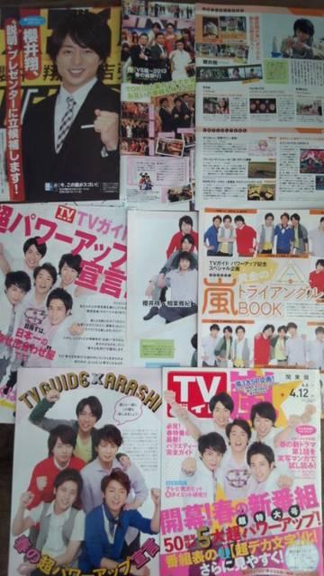 ����TV�K�C�h��2013�N4��12�������؂蔲��11��+�t�^  �� �^�����g�O�b�Y�� 