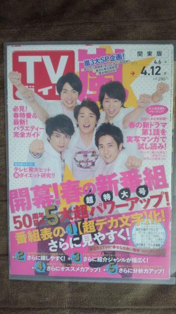 ����TV�K�C�h��2013�N4��12�������؂蔲��11��+�t�^ �� �^�����g�O�b�Y�� 