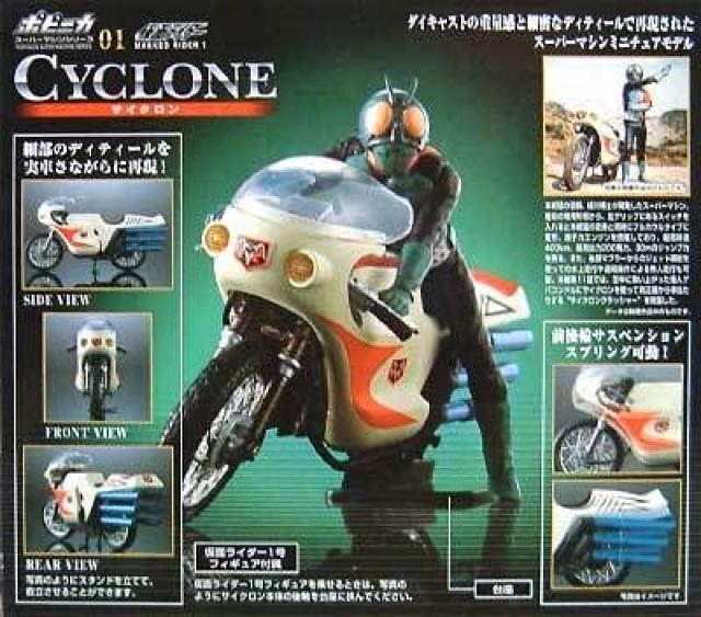 ポピニカ スーパーマシンシリーズ サイクロン号 仮面ライダー1号 ●新品未開封美品 < ホビー  ポピニカ スーパーマシンシリーズ サイクロン号 仮面ライダー1号 ●新品未開封美品 < ホビーの