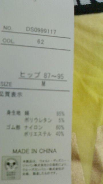 マイクショーツMイエロー系禁男性「男性名義」入札禁 < アニメ/コミック/キャラクター  マイクショーツMイエロー系禁男性「男性名義」入札禁 < アニメ/コミック/キャラクターの