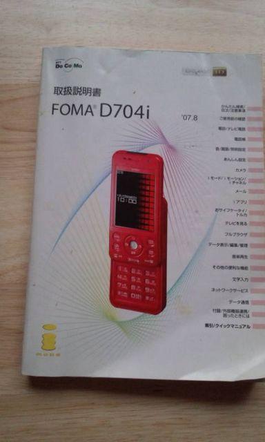 携帯電話取り扱い説明書 < インテリア/ライフ  携帯電話取り扱い説明書  < インテリア/ライフの