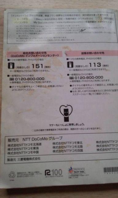携帯電話取り扱い説明書 < インテリア/ライフ  携帯電話取り扱い説明書 < インテリア/ライフの