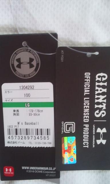 読売ジャイアンツUAレプリカユニフォーム2018送料込み < レジャー/スポーツ  読売ジャイアンツUAレプリカユニフォーム2018送料込み < レジャー/スポーツの