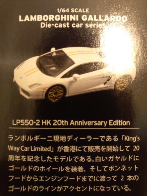 ランボルギーニ ガヤルド リミテッド LP550-2 HK ★京商サンクス限定★ < ホビー  ランボルギーニ ガヤルド リミテッド LP550-2 HK ★京商サンクス限定★ < ホビーの