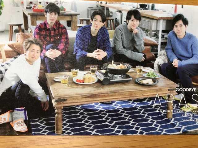 嵐 会報79 < タレントグッズ 嵐 会報79 < タレントグッズの