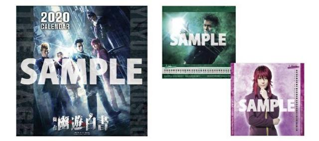 送料無料!舞台 幽☆遊☆白書 幽遊白書 2020年 卓上カレンダー < アニメ/コミック/キャラクター 送料無料!舞台 幽☆遊☆白書 幽遊白書 2020年 卓上カレンダー < アニメ/コミック/キャラクターの