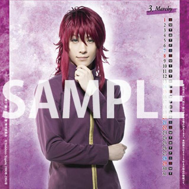 送料無料!舞台 幽☆遊☆白書 幽遊白書 2020年 卓上カレンダー < アニメ/コミック/キャラクター 送料無料!舞台 幽☆遊☆白書 幽遊白書 2020年 卓上カレンダー < アニメ/コミック/キャラクターの