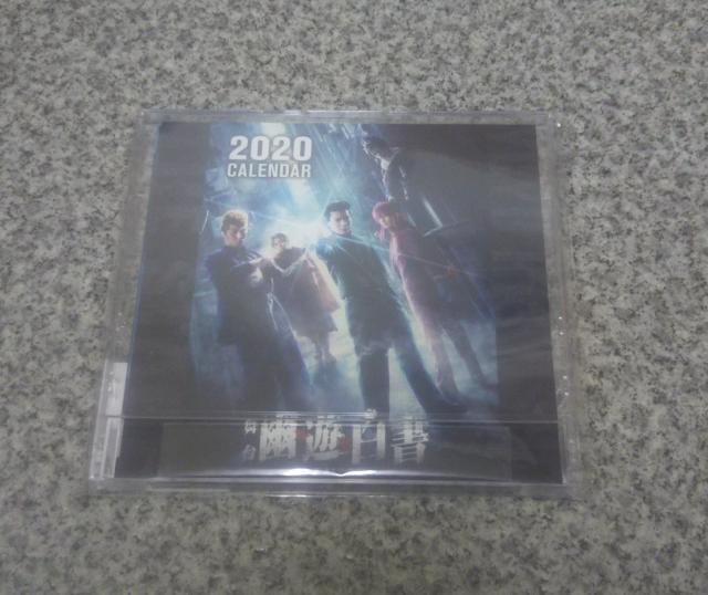 送料無料!舞台 幽☆遊☆白書 幽遊白書 2020年 卓上カレンダー < アニメ/コミック/キャラクター 送料無料!舞台 幽☆遊☆白書 幽遊白書 2020年 卓上カレンダー < アニメ/コミック/キャラクターの