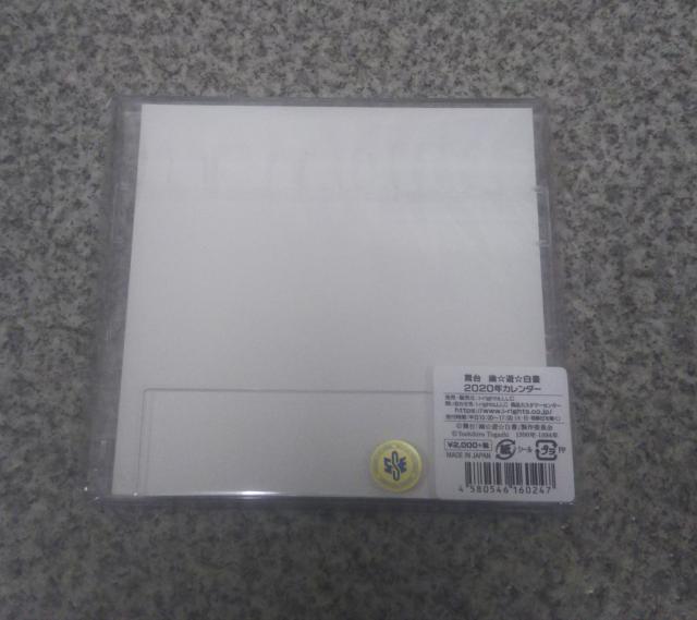 送料無料!舞台 幽☆遊☆白書 幽遊白書 2020年 卓上カレンダー < アニメ/コミック/キャラクター 送料無料!舞台 幽☆遊☆白書 幽遊白書 2020年 卓上カレンダー < アニメ/コミック/キャラクターの