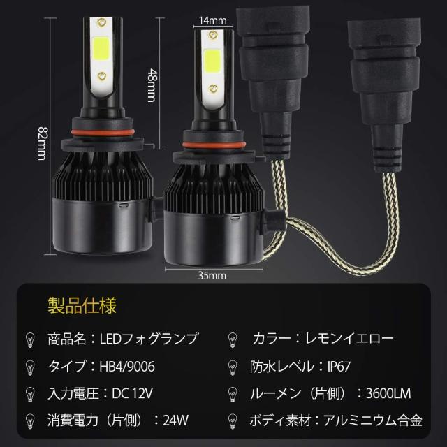 LEDフォグランプ HB4 9006 レモンイエロー < 自動車/バイク LEDフォグランプ HB4 9006 レモンイエロー < 自動車/バイク