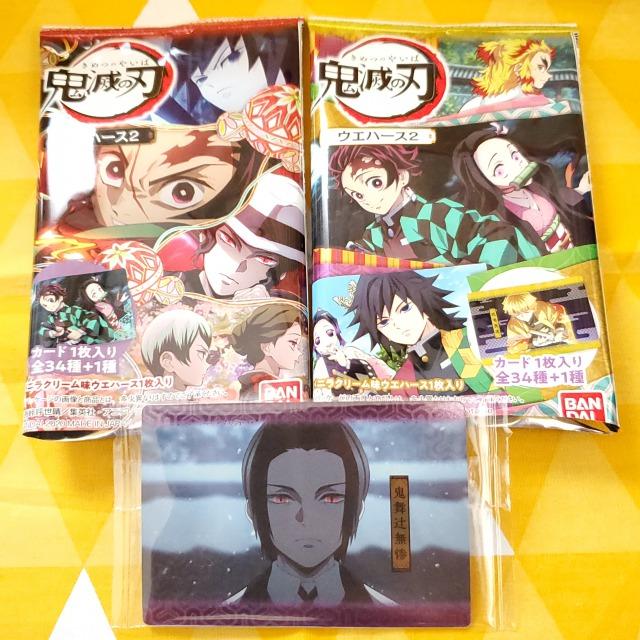 18新品*鬼滅の刃*ウエハース2*場面カード*鬼舞辻無惨 < アニメ/コミック/キャラクター  18新品*鬼滅の刃*ウエハース2*場面カード*鬼舞辻無惨  < アニメ/コミック/キャラクターの