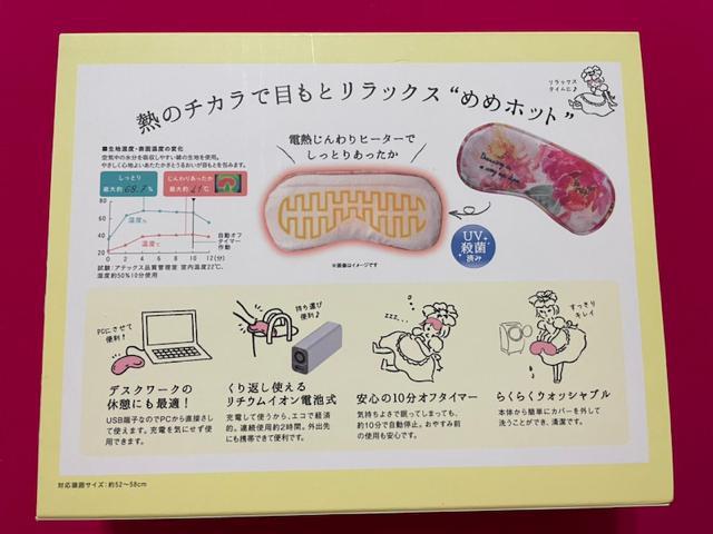 ATEX ルルド めめホットチャージ < ヘルス/ビューティー  ATEX ルルド めめホットチャージ < ヘルス/ビューティーの