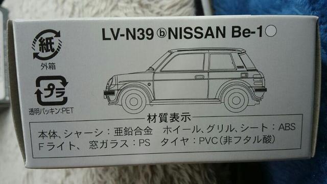 トミカ リミテッドヴィンテージネオ 日産 Be-1 ホワイト 未開封 新品 限定品 < ホビー  トミカ リミテッドヴィンテージネオ 日産 Be-1 ホワイト 未開封 新品 限定品 < ホビーの