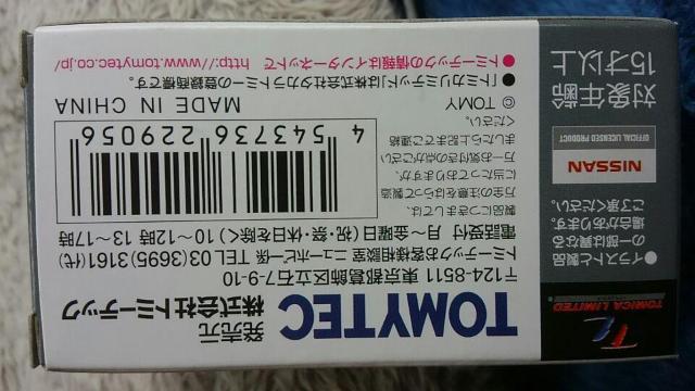 トミカ リミテッドヴィンテージネオ 日産 Be-1 ホワイト 未開封 新品 限定品 < ホビー  トミカ リミテッドヴィンテージネオ 日産 Be-1 ホワイト 未開封 新品 限定品 < ホビーの
