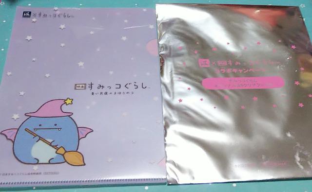 はま寿司×映画すみっコぐらしA5クリアファイルふぉー青い月夜のまほう < アニメ/コミック/キャラクター  はま寿司×映画すみっコぐらしA5クリアファイルふぉー青い月夜のまほう  < アニメ/コミック/キャラクターの