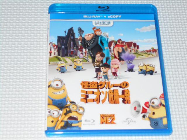 BD★怪盗グルーのミニオン危機一発 ブルーレイ★国内正規品★動作確認済 < CD/DVD/ビデオ  BD★怪盗グルーのミニオン危機一発 ブルーレイ★国内正規品★動作確認済  < CD/DVD/ビデオの