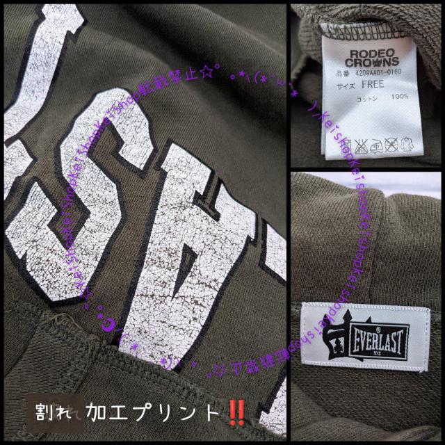 RODEO CROWNS×EVERLASTコラボ プリントパーカー < ブランド  RODEO CROWNS×EVERLASTコラボ プリントパーカー < ブランドの