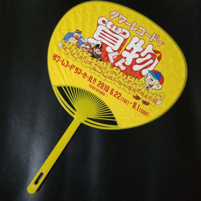 タワレココラボうちわ★怪物くん スーパーマリオ 3点(2種)【ヴィンテージ】 < ホビー  タワレココラボうちわ★怪物くん スーパーマリオ 3点(2種)【ヴィンテージ】 < ホビーの