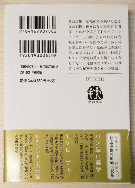 女のいない男たち 送料込み < 本/雑誌  女のいない男たち 送料込み < 本/雑誌の