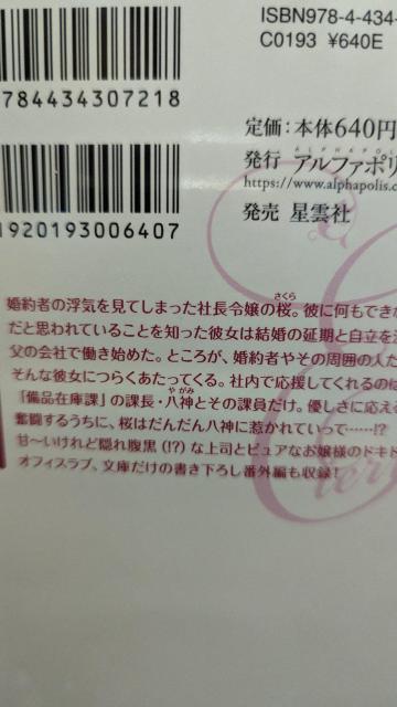 課長はヒミツの御曹司★あかし瑞穂★エタニティ文庫 < 本/雑誌 課長はヒミツの御曹司★あかし瑞穂★エタニティ文庫 < 本/雑誌の