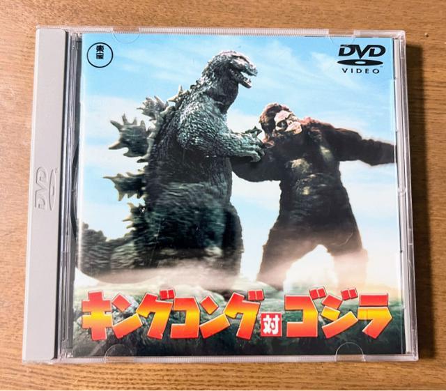 DVD キングコング対ゴジラ ゴジラ < CD/DVD/ビデオ  DVD キングコング対ゴジラ ゴジラ  < CD/DVD/ビデオの