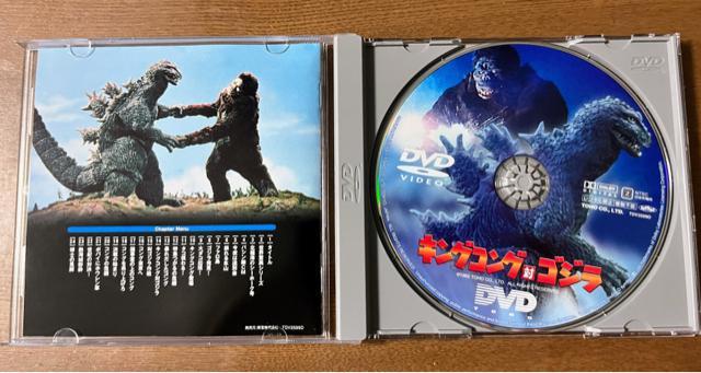 DVD キングコング対ゴジラ ゴジラ < CD/DVD/ビデオ  DVD キングコング対ゴジラ ゴジラ < CD/DVD/ビデオの