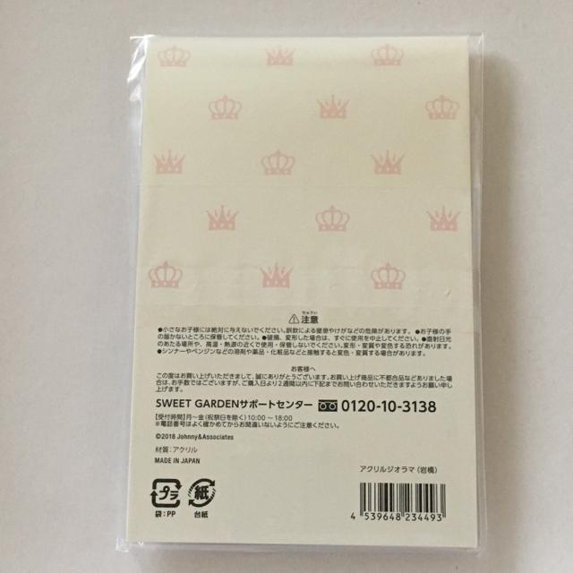 King & Prince アクリルスタンド 岩橋玄樹 いわち Sweet GARDEN キンプリ アクリルジオラマ アクスタ < タレントグッズ King & Prince アクリルスタンド 岩橋玄樹 いわち Sweet GARDEN キンプリ アクリルジオラマ アクスタ < タレントグッズの