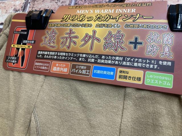 送料無料!遠赤外線&抗菌防臭!【ダイナホット】ひざパイルメンズレギンス(2色から)1枚 < 男性ファッション  送料無料!遠赤外線&抗菌防臭!【ダイナホット】ひざパイルメンズレギンス(2色から)1枚 < 男性ファッションの