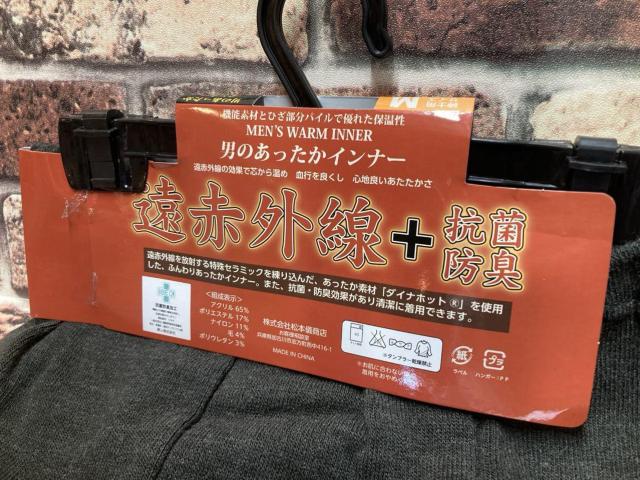 送料無料!遠赤外線&抗菌防臭!【ダイナホット】ひざパイルメンズレギンス(2色から)1枚 < 男性ファッション  送料無料!遠赤外線&抗菌防臭!【ダイナホット】ひざパイルメンズレギンス(2色から)1枚 < 男性ファッションの