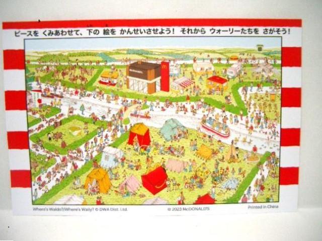 ◎マクドナルドハッピーセット<ウォーリーをさがせ!両面ジグソーパズル>B < ホビー  ◎マクドナルドハッピーセット<ウォーリーをさがせ!両面ジグソーパズル>B < ホビーの