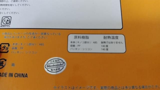 スーパーマリオ ランチボックス 1UPキノコ < アニメ/コミック/キャラクター スーパーマリオ ランチボックス 1UPキノコ < アニメ/コミック/キャラクターの
