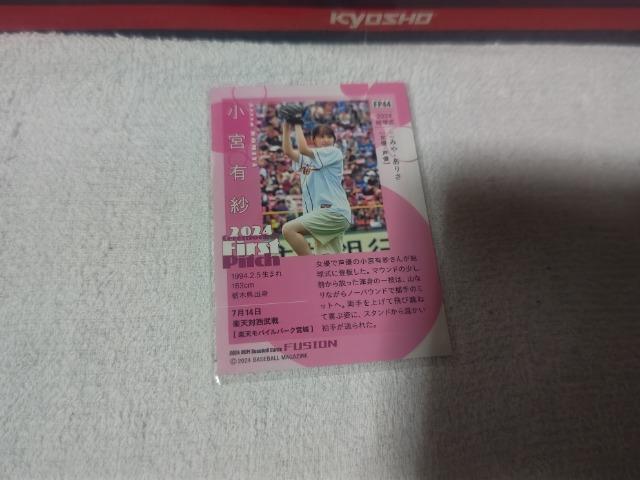 トレカ BBM '24 小宮有紗 < トレーディングカード トレカ BBM '24 小宮有紗 < トレーディングカードの