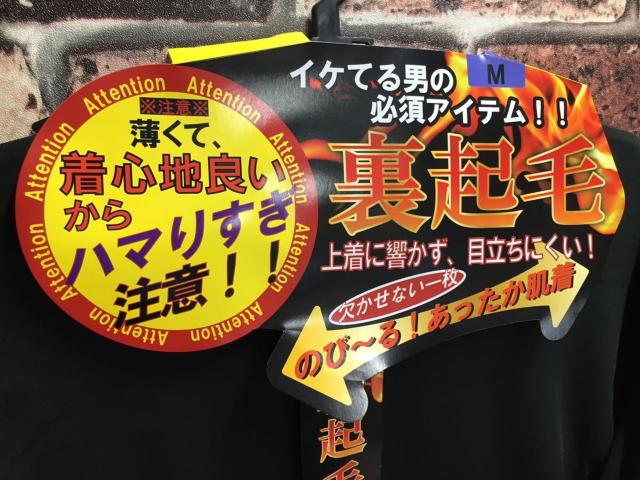 薄くて着心地抜群!のび〜る暖か肌着!メンズ裏起毛インナー(2色から)1枚 < 男性ファッション  薄くて着心地抜群!のび〜る暖か肌着!メンズ裏起毛インナー(2色から)1枚 < 男性ファッションの